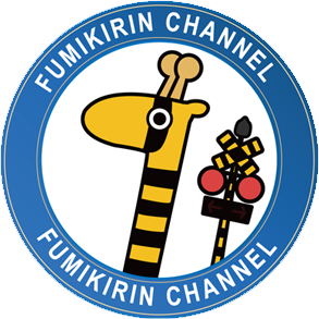 FUMIKIRI CHANNEL